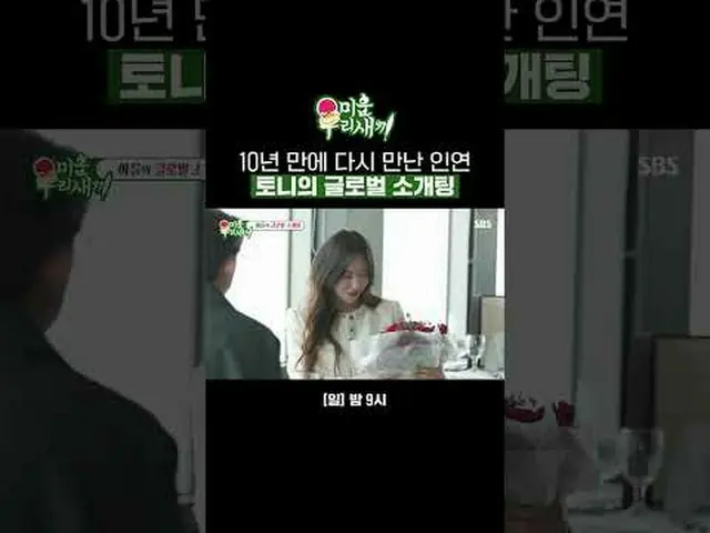 Tony's global introduction after 10 years of reunion #Tony Ahn (HOT)_  #Linyu #I