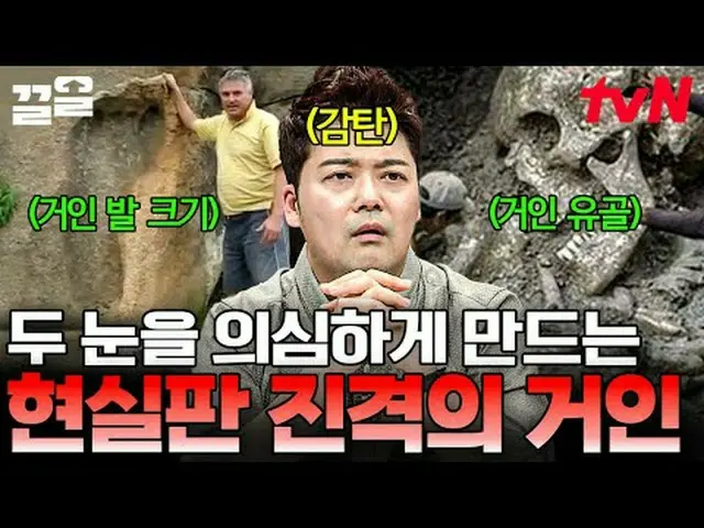 Stream on your TV: #tvN #FreeHand19 tvN Legend Variety Up ～ Up ↗↗ Free19 Managin