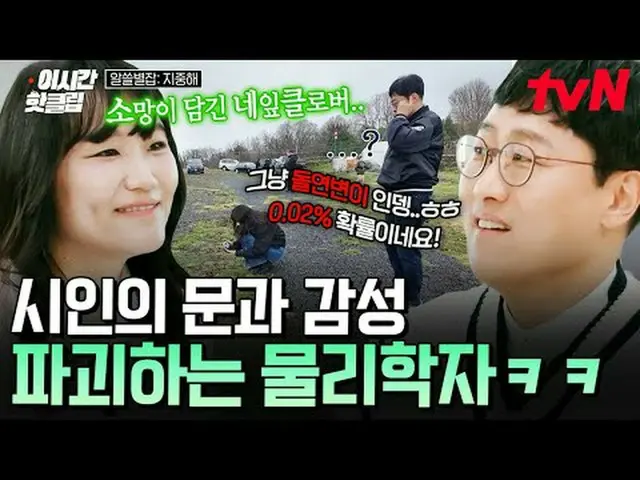 Stream on your TV: #tvN Quickly watch hot videos on YouTube! #2hourshotclips A V