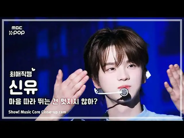 [#Beloved Fan Cam] TWS_ _  SHINYU (TWS_  Shinyu) – Isn't it nice to follow your 