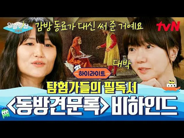 Stream on your TV: #NotBreakup #tvN #Yoon Jong Shin_  #Bae Dona_  #Yoo Hyun Jun 