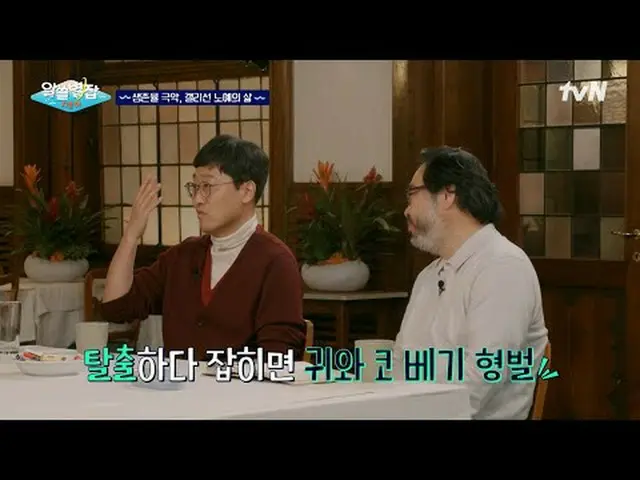 Stream on your TV: #NotBreakup #tvN #Yoon Jong Shin_  #Bae Dona_  #Yoo Hyun Jun 