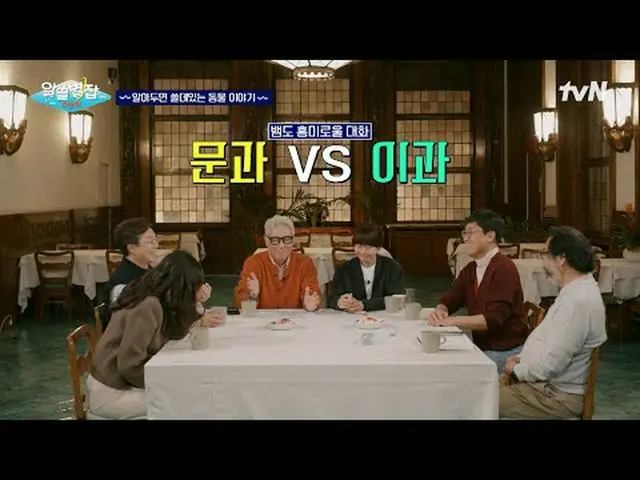 Stream on your TV: #NotBreakup #tvN #Yoon Jong Shin_  #Bae Dona_  #Yoo Hyun Jun 