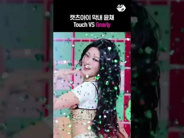 Cat's Eye's only Korean member, Yoon Chae, is growing up More from #M2? ：D Faceb