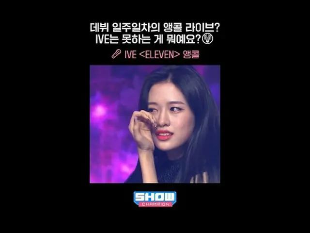 An encore live show in the first week of debut? What can't IVE_ _  do? 😲| 🎤 IV