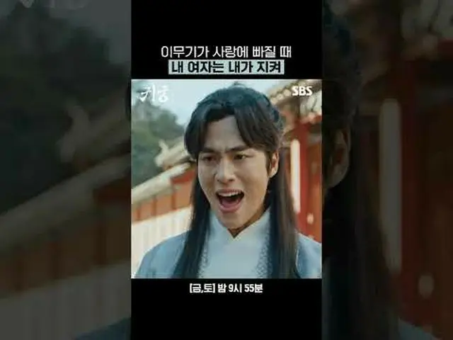 When weapons fall in love, my woman protects me #Yook Sungjae (BTOB) #Kim JiYeon