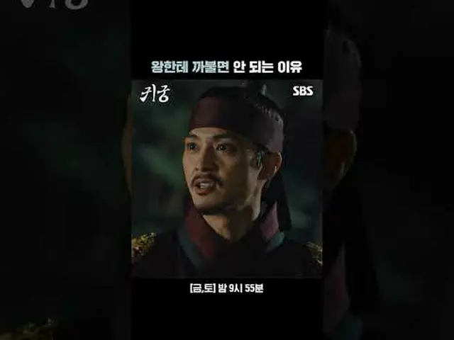 Why You Shouldn't Ask the King #Yook Sungjae (BTOB) #Kim JiHun #SBS Fri-Sat TV S