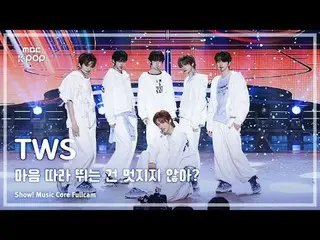 [#音中 Full Cam] TWS_ _  (TWS_ ) – Isn't it nice to follow your heart? FullCam | S