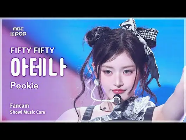 [#Otonaka Fan Cam] FIFTY FIFTY_ _  ATHENA (FIFTY FIFTY_  Athena) – Pookie FanCam