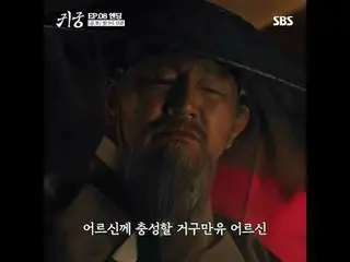 The shaman Eli, who refuses the fate of Yeongmei, and Eli's CSR_  Imgi Kangcheol