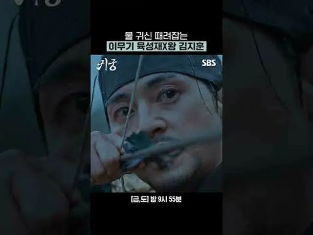 Im Gi-yook Sungjae (BTOB) hitting the water ghost _ ... #Yook Sungjae (BTOB) #Ki