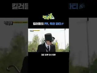 Killer PPL Congratulations Party
 #Yu Jae Suk_  #Ji Seok Jin #Kim Jung Kook _  #