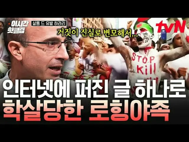 Stream on your TV: #tvN #SalondoInducementHarari Quickly watch hot videos on You