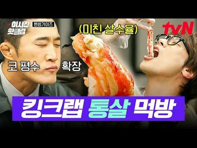 Stream on your TV: #tvN #HandsomeGuide Quickly watch hot videos on YouTube! #2ho