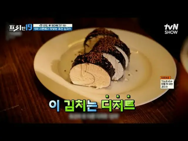 Stream on your TV: #Jun Hyun Moo_  #Oh Sang-jin #Han Seok-jun Free19 free19 EP.4