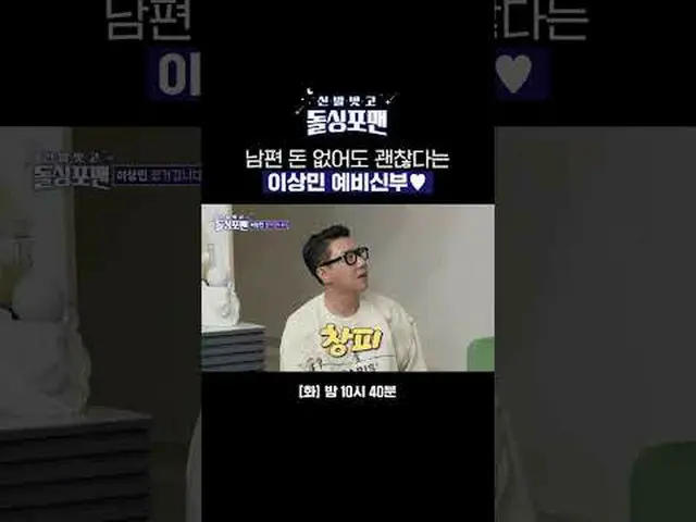 Lee Sang-min's prospective bride says she'll be okay even if her husband doesn't