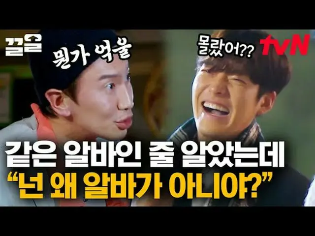 Stream on your TV: #tvN #ProbablyTheBoss2 # tvN Legend Variety Up ～ Up ↗↗ #Strea