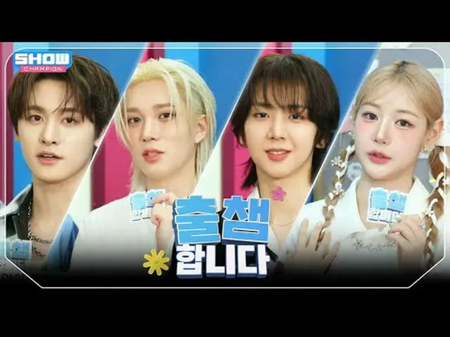 ['Meet'] SHOW CHAM_ _ PION 554th time! What is today's lineup for 'Participation