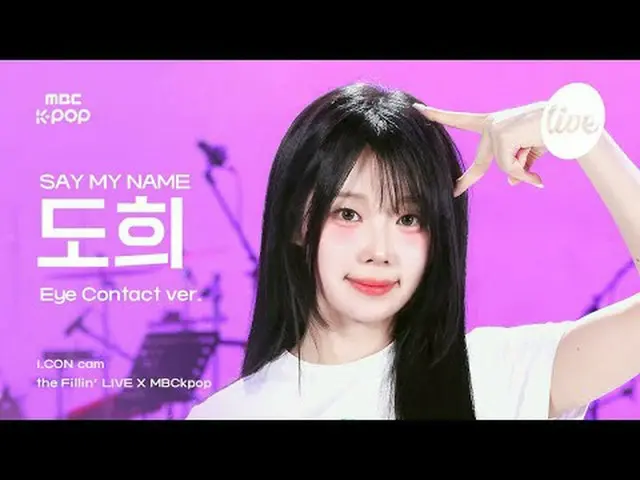 [#Arkankam] SAY MY NAME_ _  DOHEE - Like the first day we met | the Fillin' LIVE