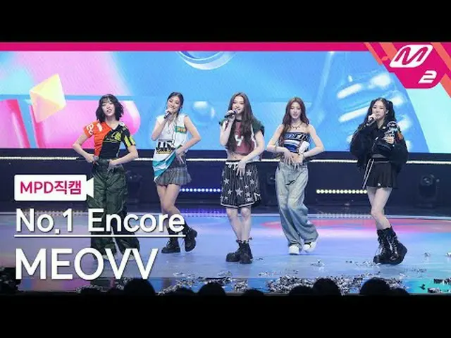 [MPD Naoki] MEOVV_  - 1 page 1 page [MPD FanCam] MEOVV_рорый вы просматриваете, 