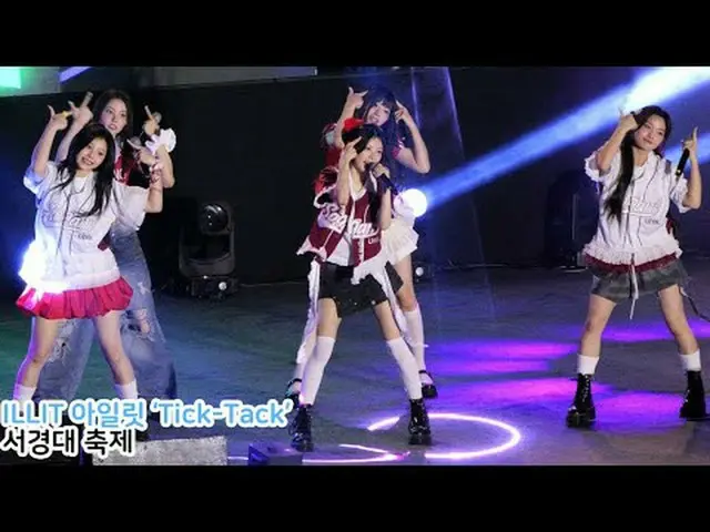 250515 ILLIT_ _  Fancam by Starbucks * Do not edit. Do not re-upload. .