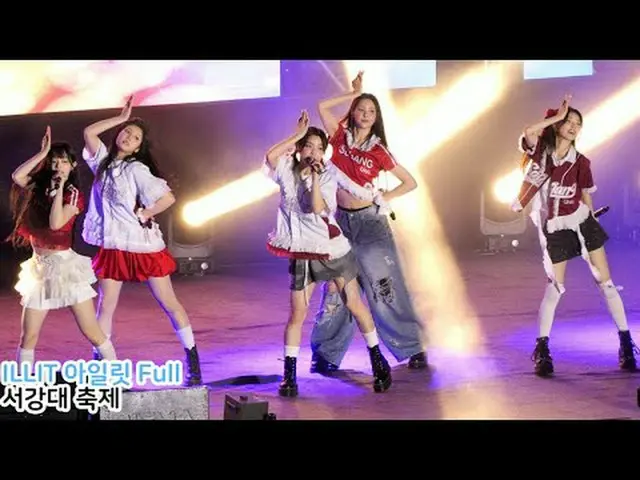 250515 ILLIT_ _  Seogang University Festival Fancam by Shootne * Do not edit. Do