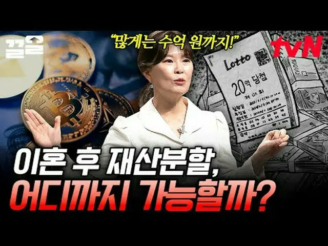 Stream on your TV: #tvN #ProbablyAdult tvN Legend Variety Up ～ Up ↗↗ #StreamingO