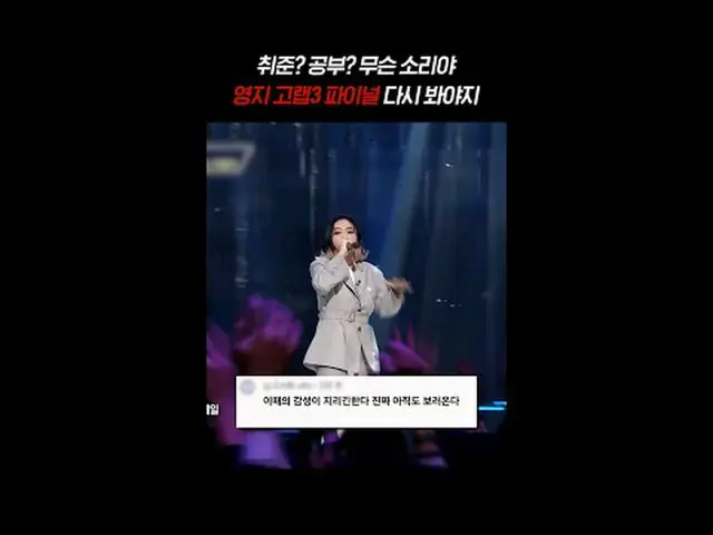 LEE YOUNG JI_  (aka parentheses) main job moment #LEE YOUNG JI_  #LeeYoungji #Cu