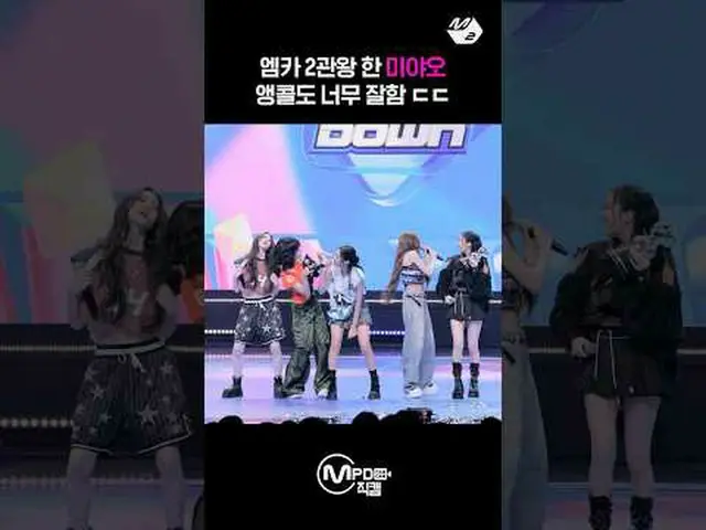 Talented group MEOVV_  Emca 1st place encore #MEOVV_ _  More from #M2? ：D Facebo