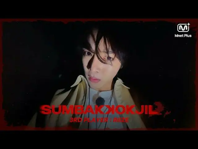 (Teaser) [SUMBAKKOKJIL] 💬You will be scared on May 23rd at 6PM. I Mnet Plus 5/2