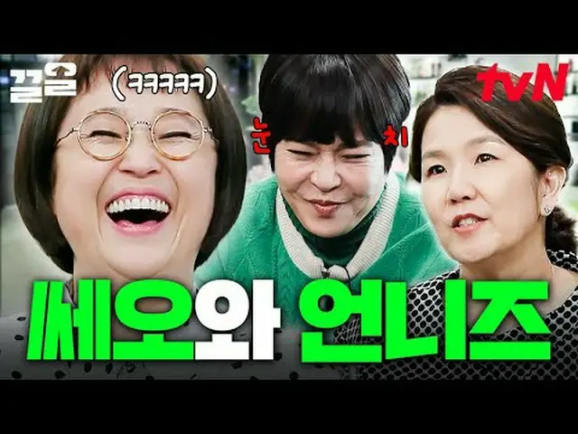 Stream on your TV: #tvN #SixthSensesCityTour tvN Legend Variety Up ～ Up ↗↗ #Stre