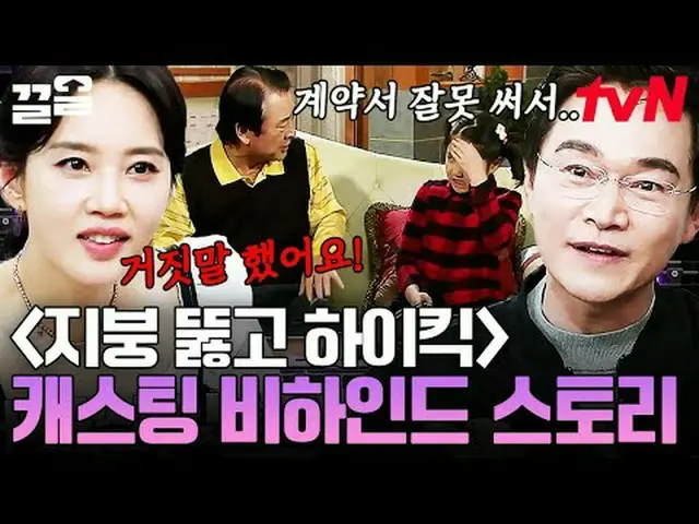 Stream on your TV: #tvN #LifeBar #Drug tvN Legend Variety Up ～ Up ↗↗ #StreamingO