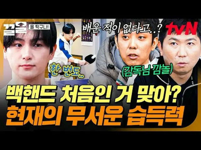 Stream on your TV: #tvN tvN Legend Variety Up ～ Up ↗↗ #StreamingOnTV.