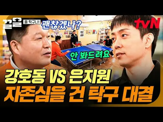 Stream on your TV: #tvN tvN Legend Variety Up ～ Up ↗↗ #StreamingOnTV.