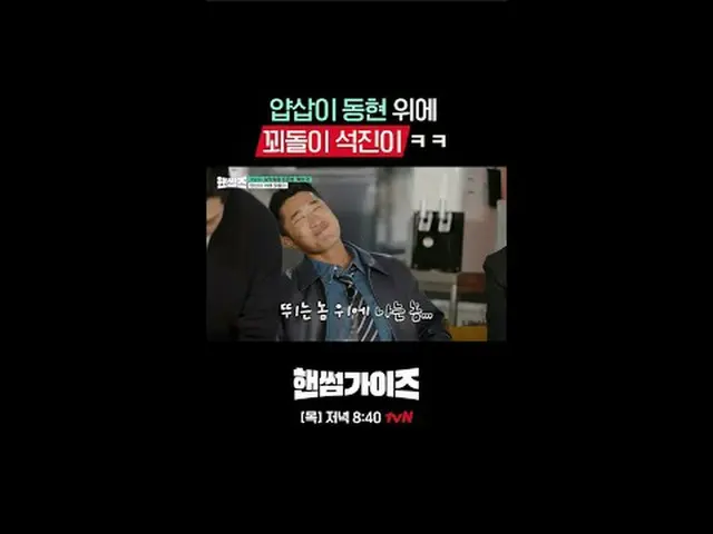 Stream on your TV: tvN's new variety show, Handsome Guide, airs on Sundays! [Han