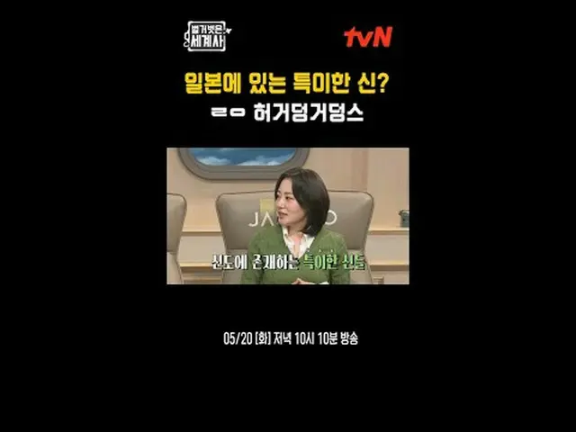Stream on your TV: <Naked World History> [Tue] 10:10pm on tvN #Naked World Histo