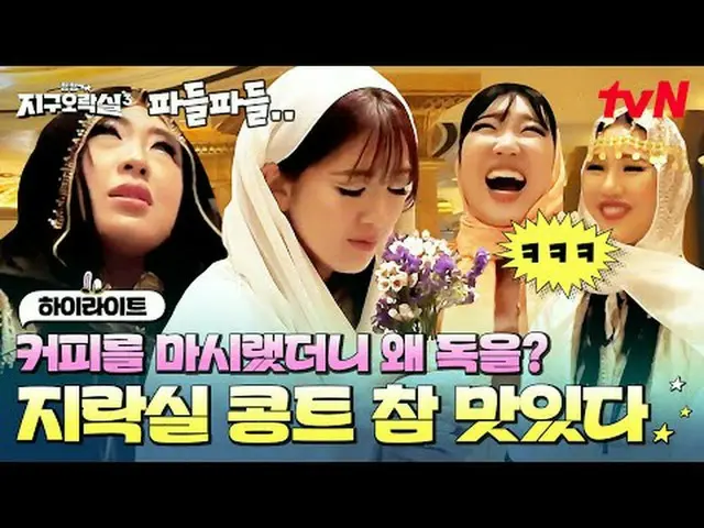 Stream on your TV: #BumBum District Entertainment Room 3 #District Entertainment