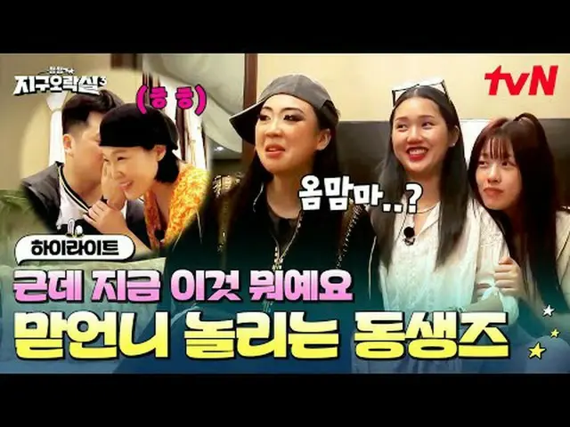 Stream on your TV: #BumBum District Entertainment Room 3 #District Entertainment