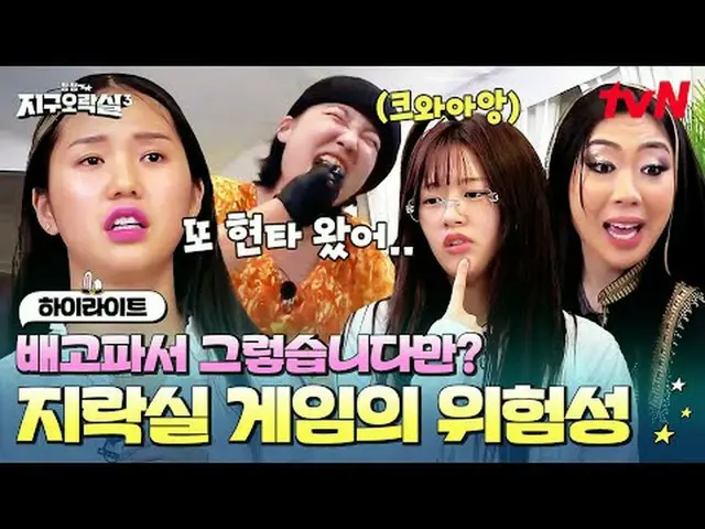 Stream on your TV: #BumBum District Entertainment Room 3 #District Entertainment