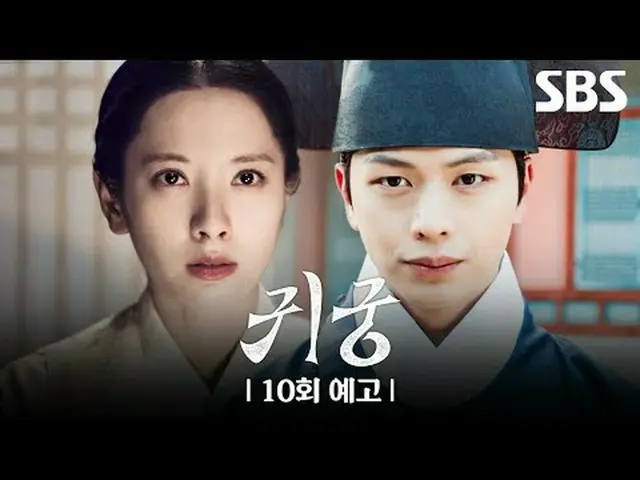 The shaman Eli, who refuses the fate of Yeongmei, and Eli's CSR_  Imgi Kangcheol