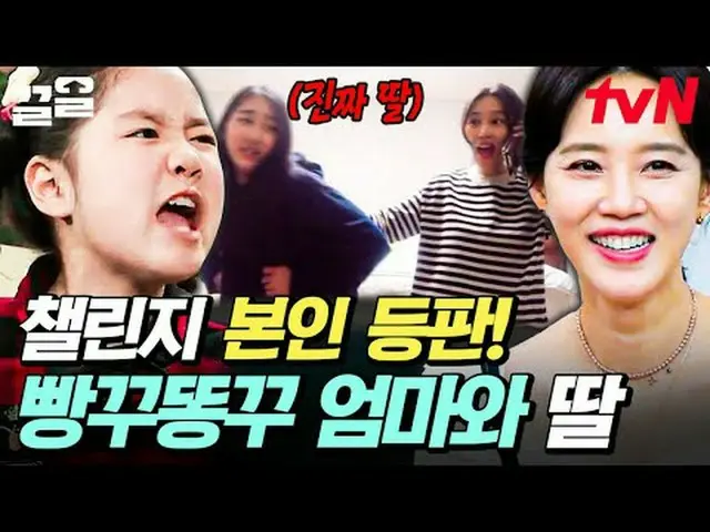 Stream on your TV: #tvN #LifePub tvN Legend Variety Up ～ Up ↗↗ #StreamingOnTV.