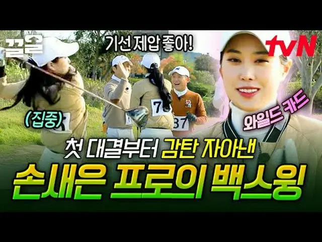 Stream on your TV: #tvN #Golvengers tvN Legend Variety Up ～ Up ↗↗ #StreamingOnTV