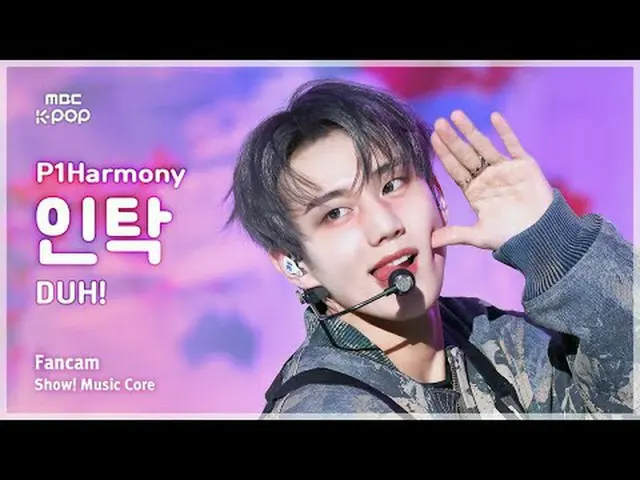 [#Onnaka Fan Cam] P1Harmony_ _  INTAK (P1Harmony_  entrusted) – DUH! FanCam | Sh