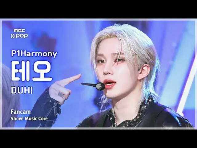 [#Onnaka Fan Cam] P1Harmony_ _  THEO (P1Harmony_  Theo) – DUH! FanCam | Show! Mu