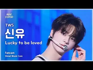 [#Shadow Fan Cam] TWS_ _  SHINYU (TWS_  Shinyu) – Lucky To Be Loved FanCam | REv