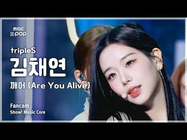 [#音中 Fan Cam] tripleS_ _  KIM CHAEYEON (tripleS_  Kim Chae Young) – Awakening (A