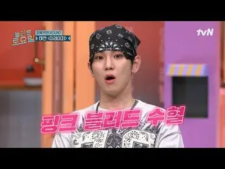 Stream on your TV:

 #AmazingSaturday #Noord #Cardgarden #JungSeunghwan_  #BibiA