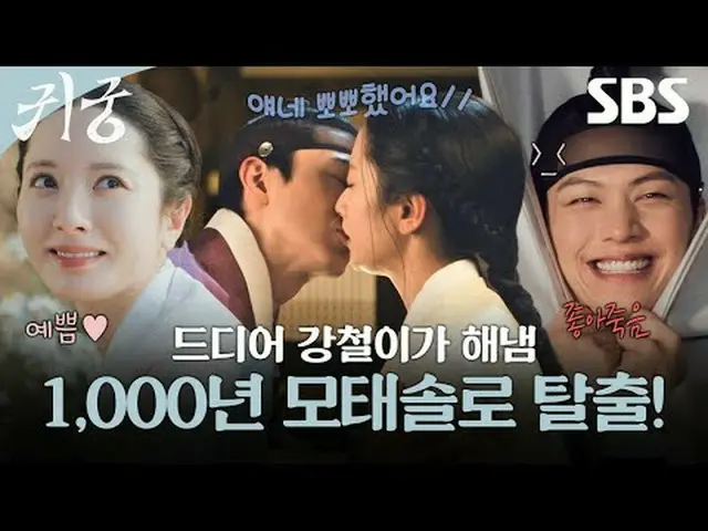 The shaman Eli, who refuses the fate of Yeongmei, and Eli's CSR_  Imgi Kangcheol