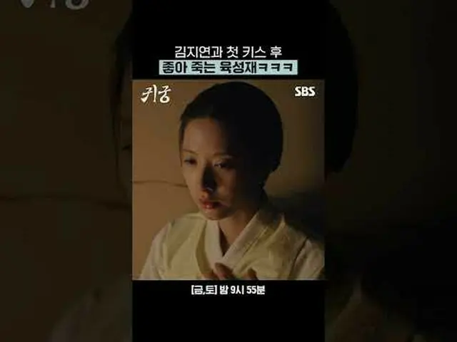 Yook Sungjae (BTOB) falls in love with Kim JIYEON after the first kiss #Yook Sun