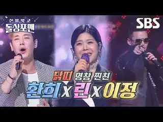 #Joy #Lee Jung #Tak Jae Hoon #Lim Won Hee #Lee Sang Min #Kim JUNHO
 #Take off yo